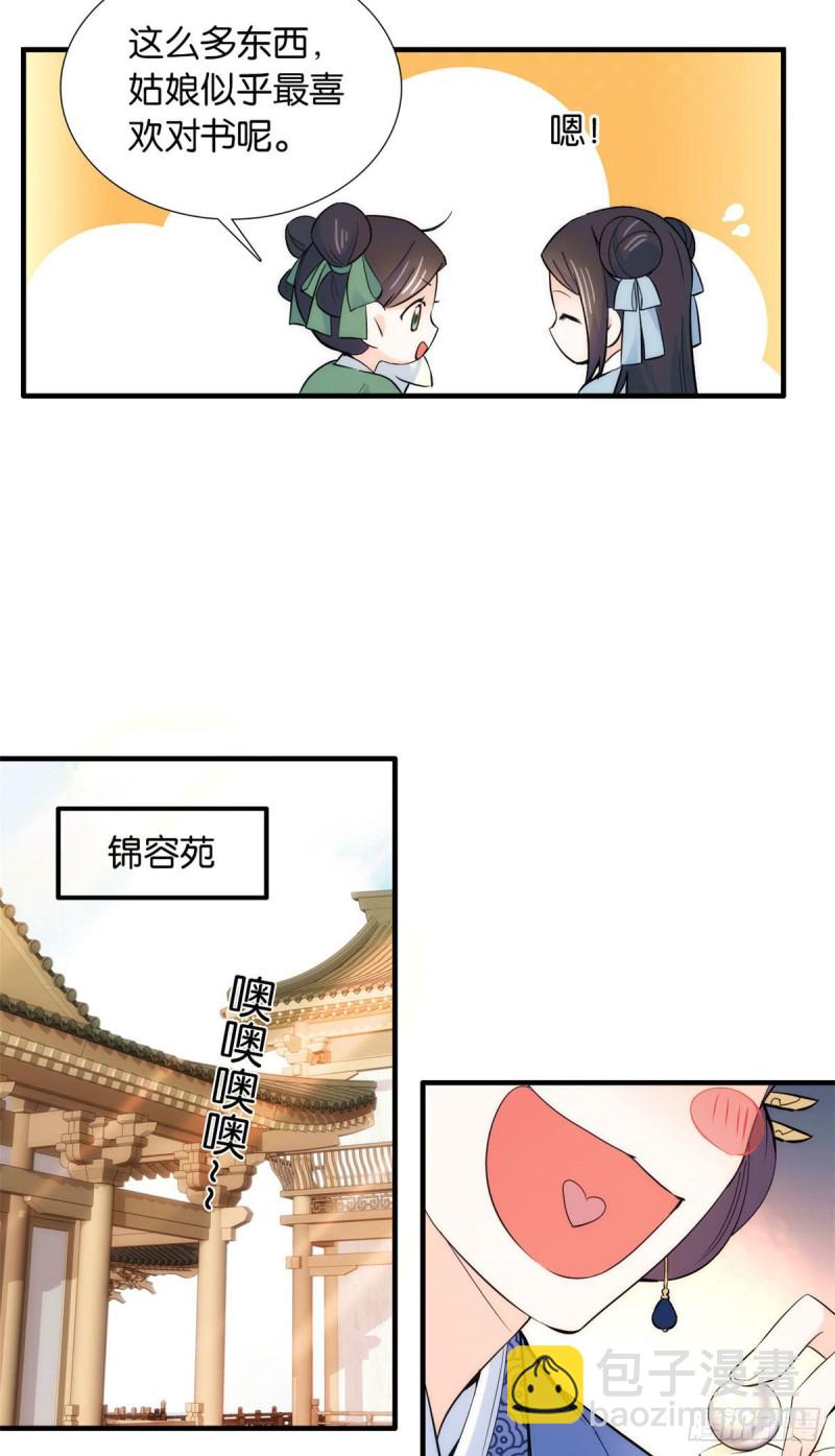 第85话神医送个大男人给我孙女-第85话