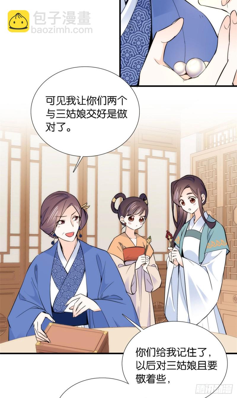 第85话神医送个大男人给我孙女-第85话