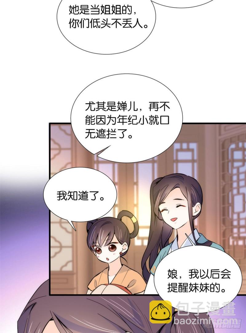 第85话神医送个大男人给我孙女-第85话