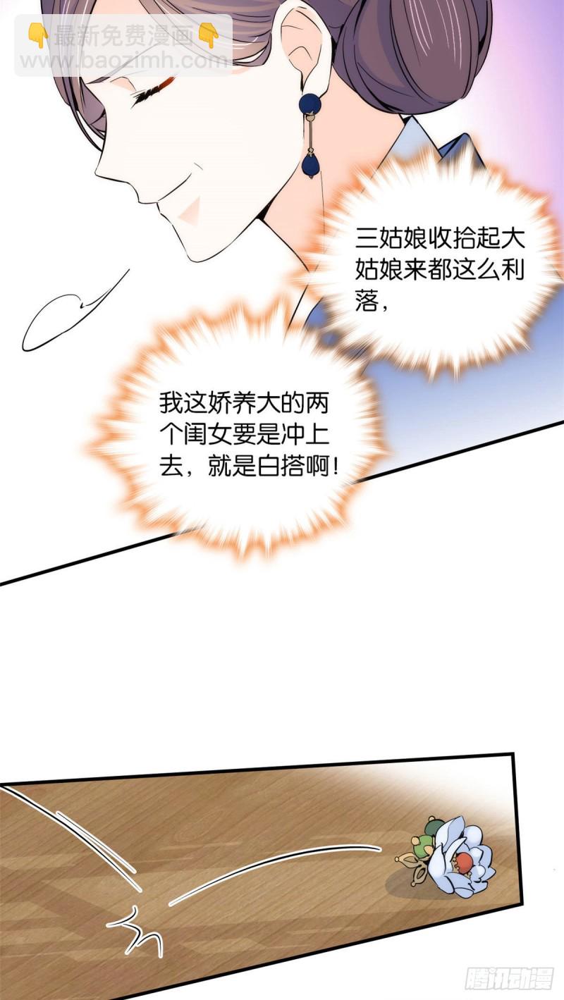 第85话神医送个大男人给我孙女-第85话