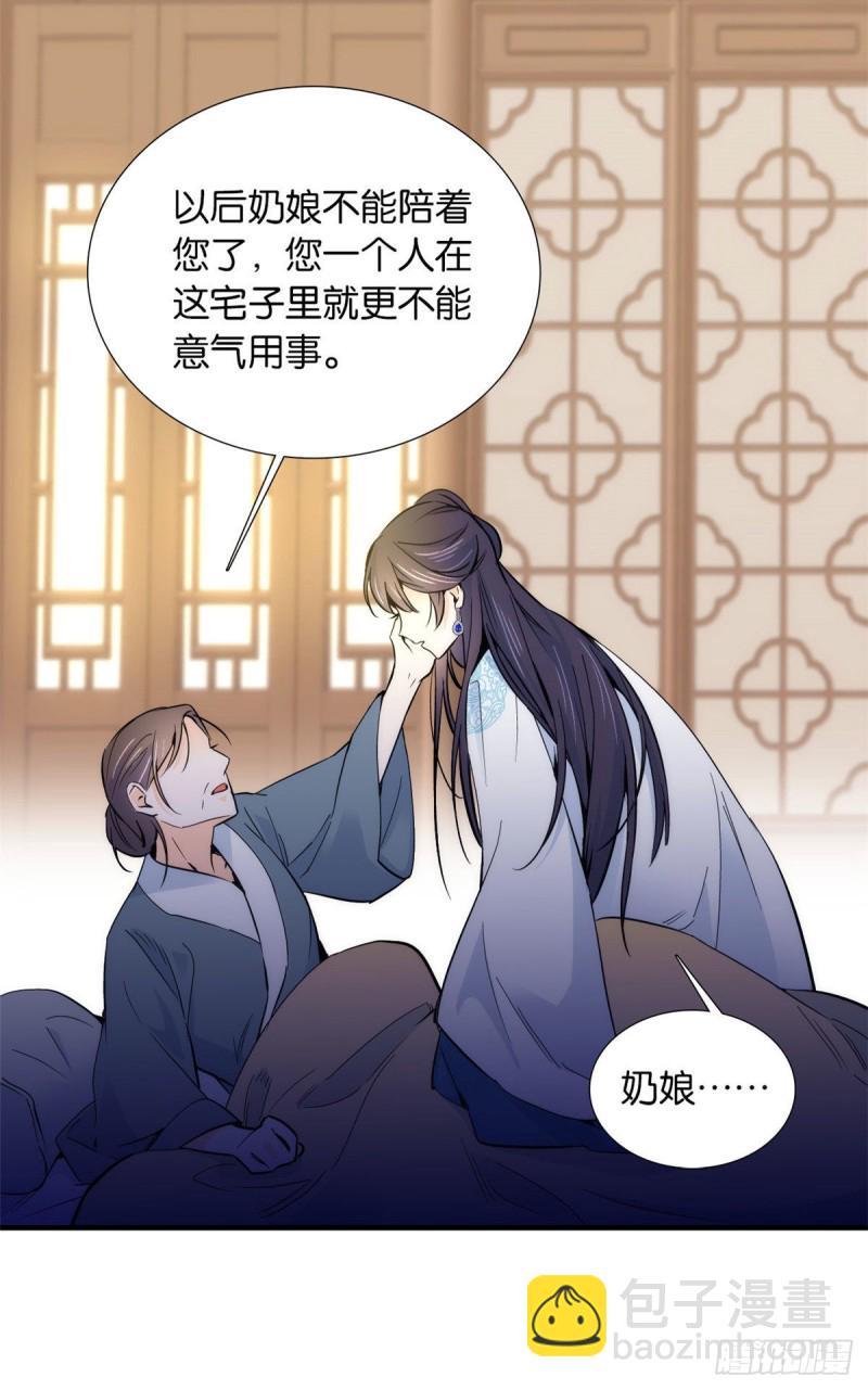 第85话神医送个大男人给我孙女-第85话