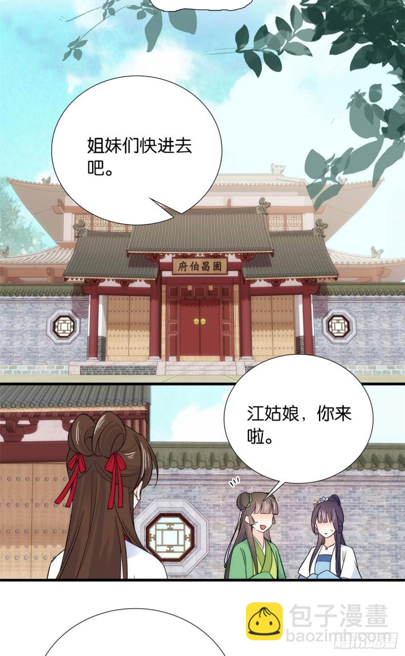 第87话 初入馥山社-第87话