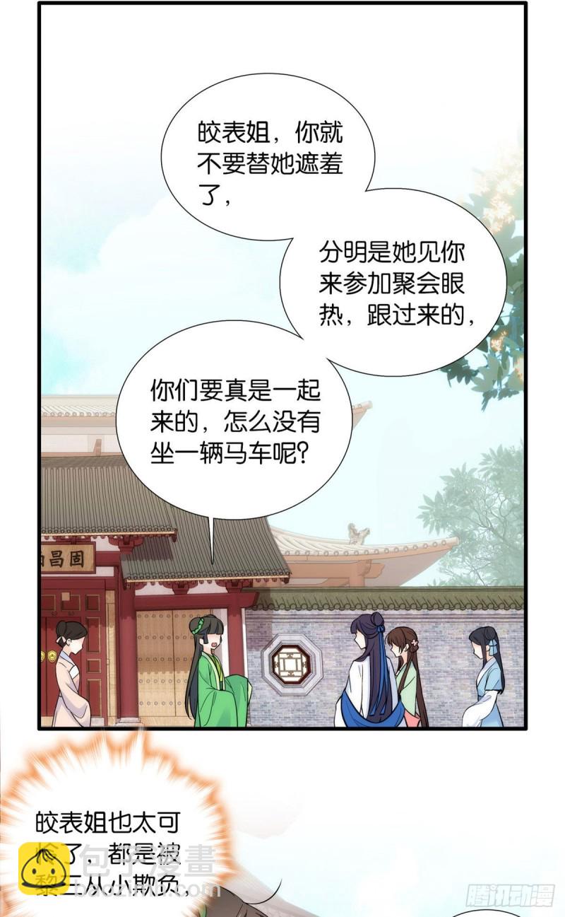 第87话 初入馥山社-第87话