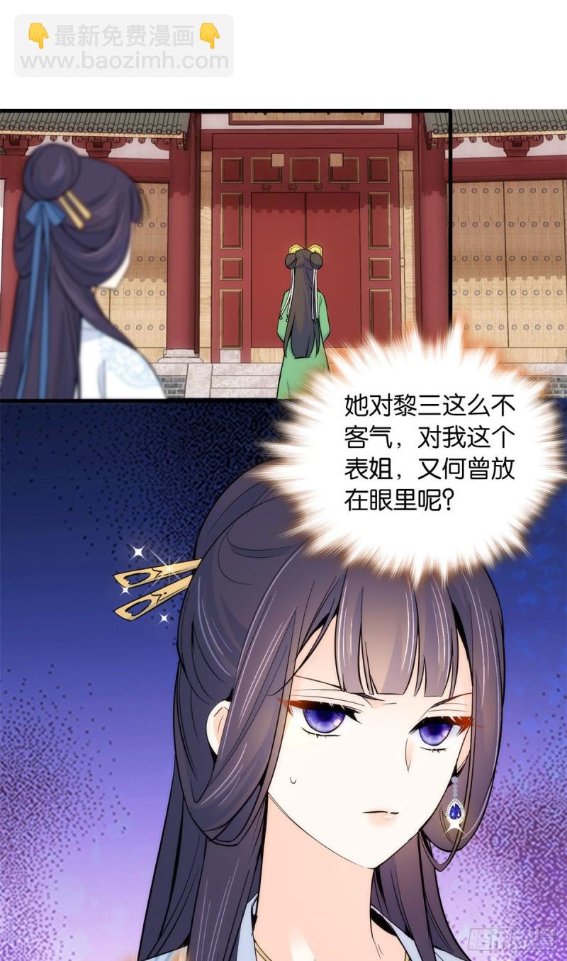第87话 初入馥山社-第87话