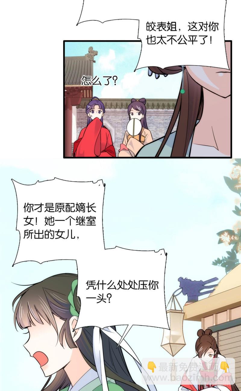 第87话 初入馥山社-第87话