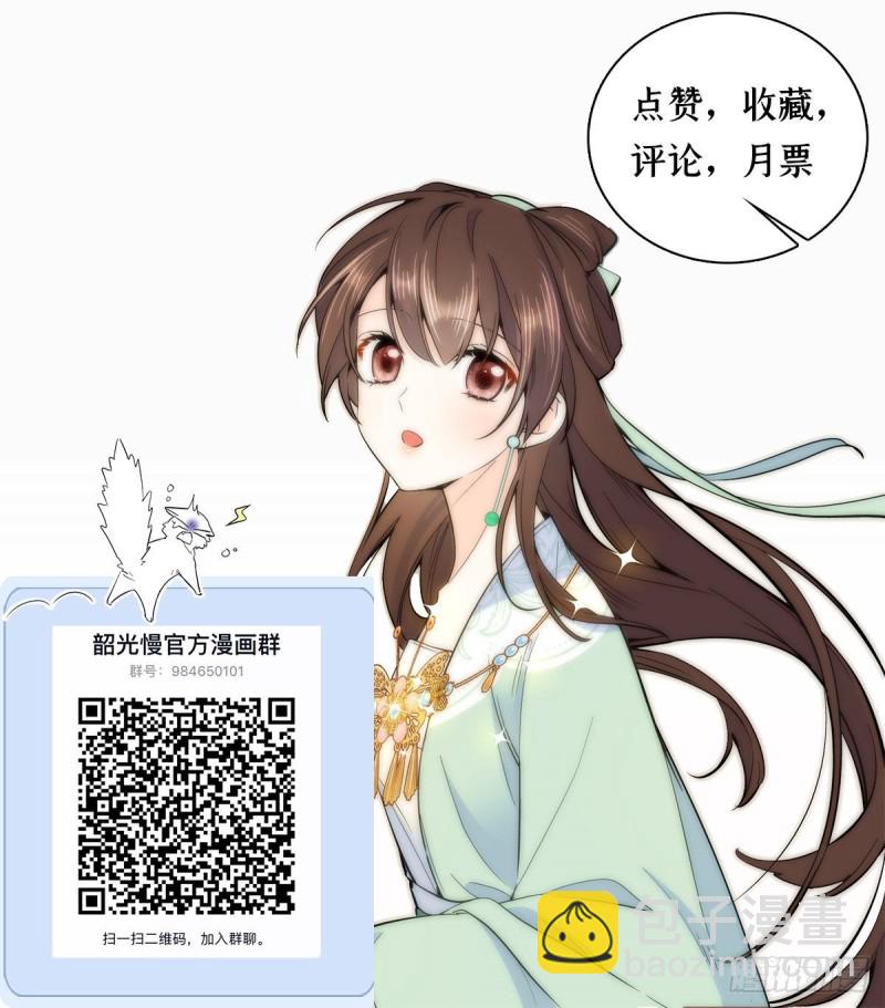 第87话 初入馥山社-第87话