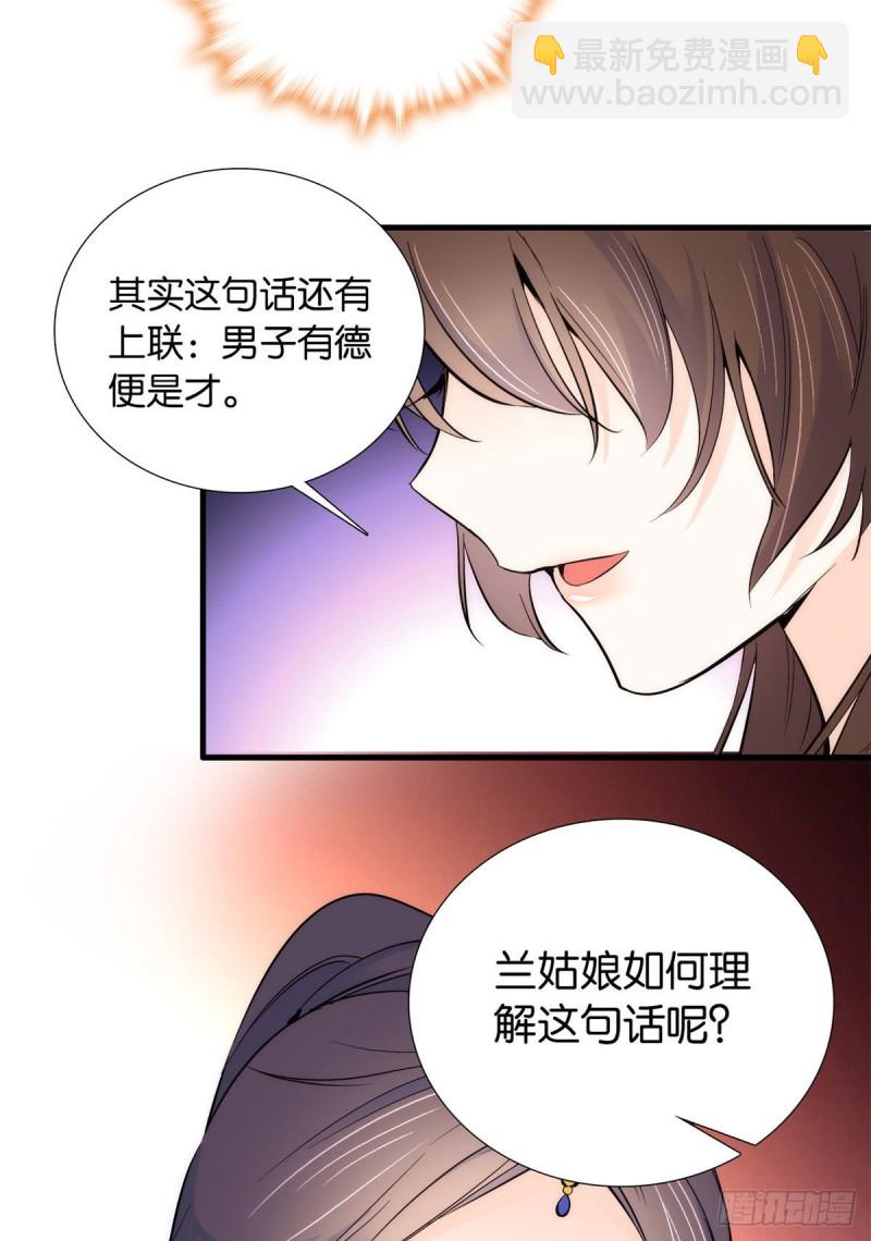 第89话这姑娘是来砸场子的吧？-第89话