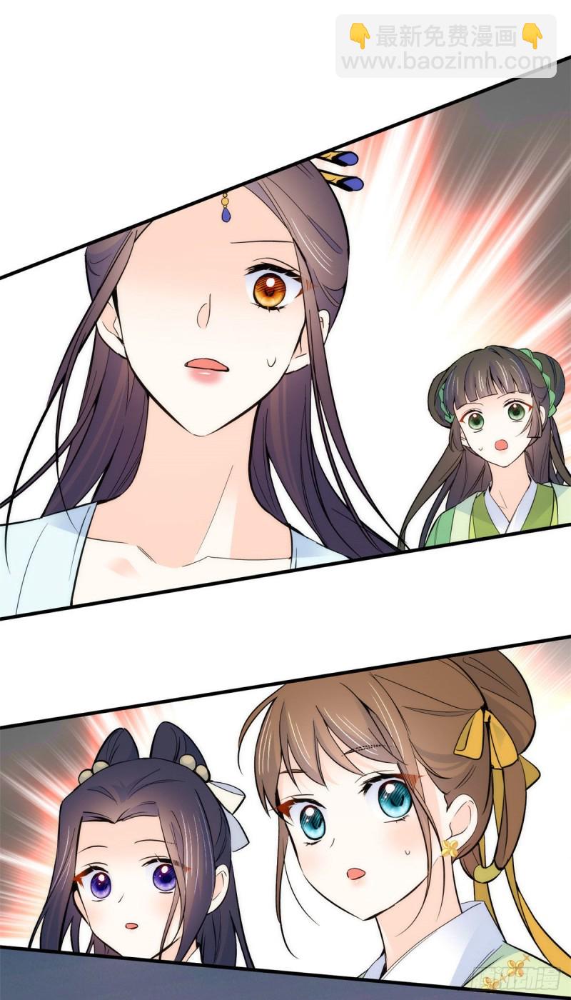 第89话这姑娘是来砸场子的吧？-第89话