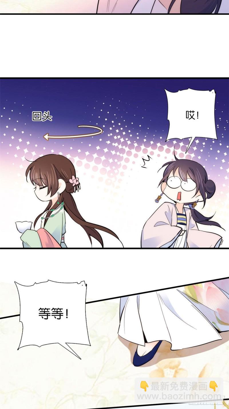 第89话这姑娘是来砸场子的吧？-第89话