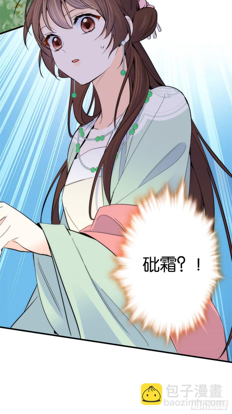 第89话这姑娘是来砸场子的吧？-第89话