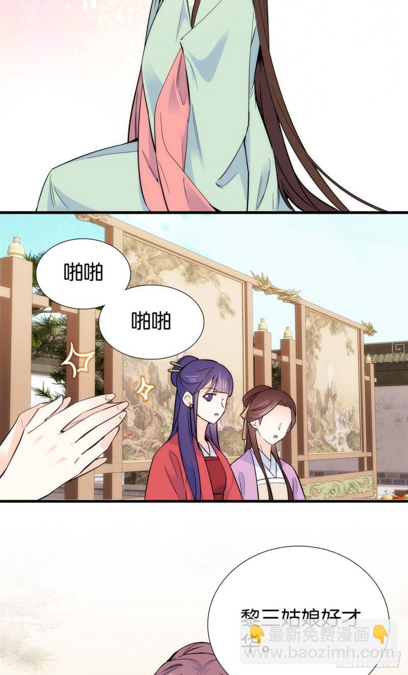 第89话这姑娘是来砸场子的吧？-第89话