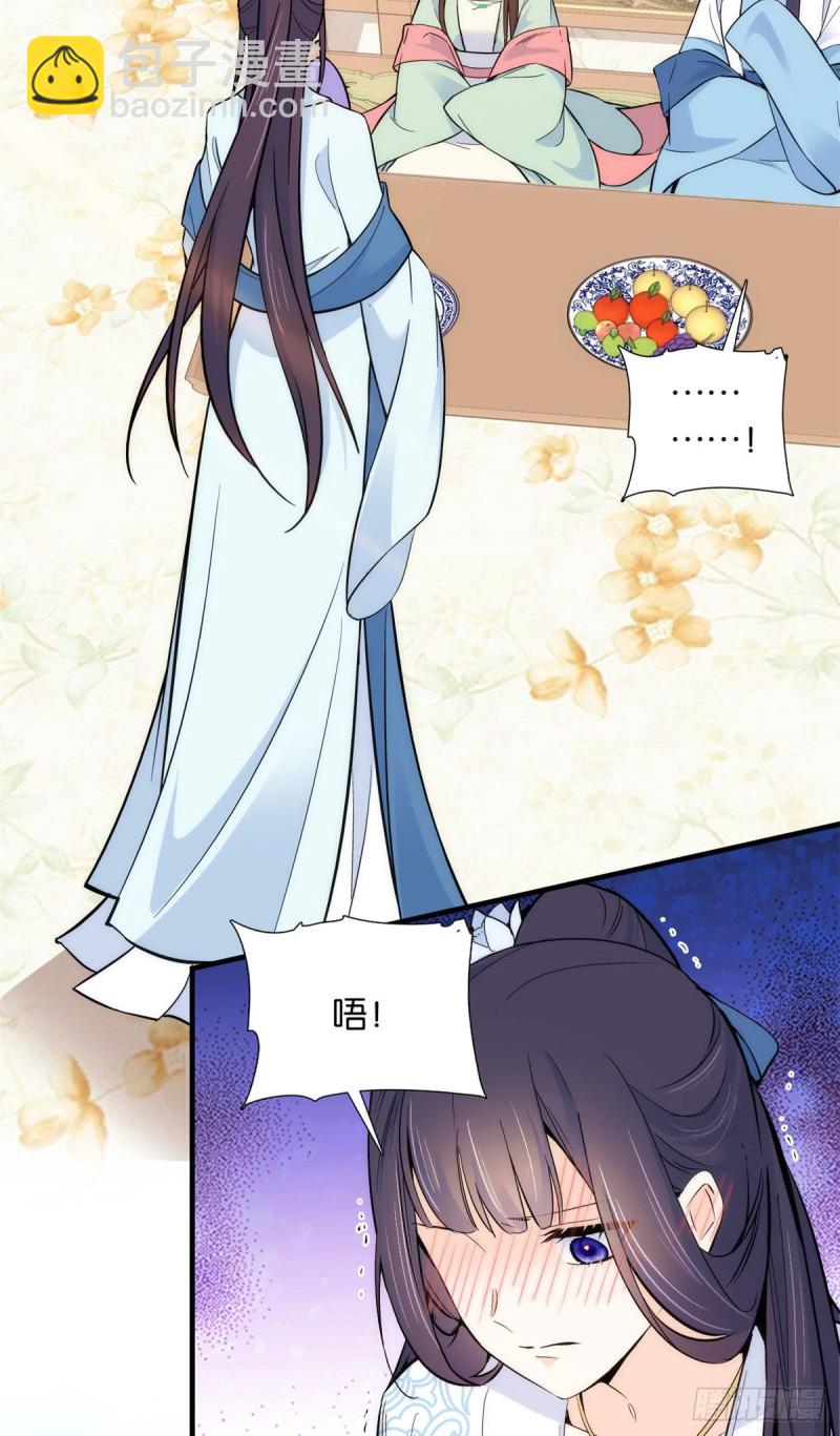 第89话这姑娘是来砸场子的吧？-第89话