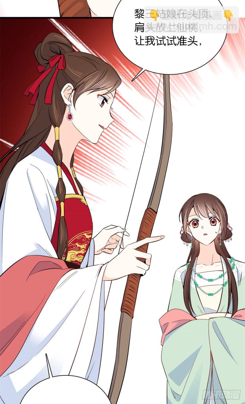 第91话黎姑娘，你可千万不要动-第91话