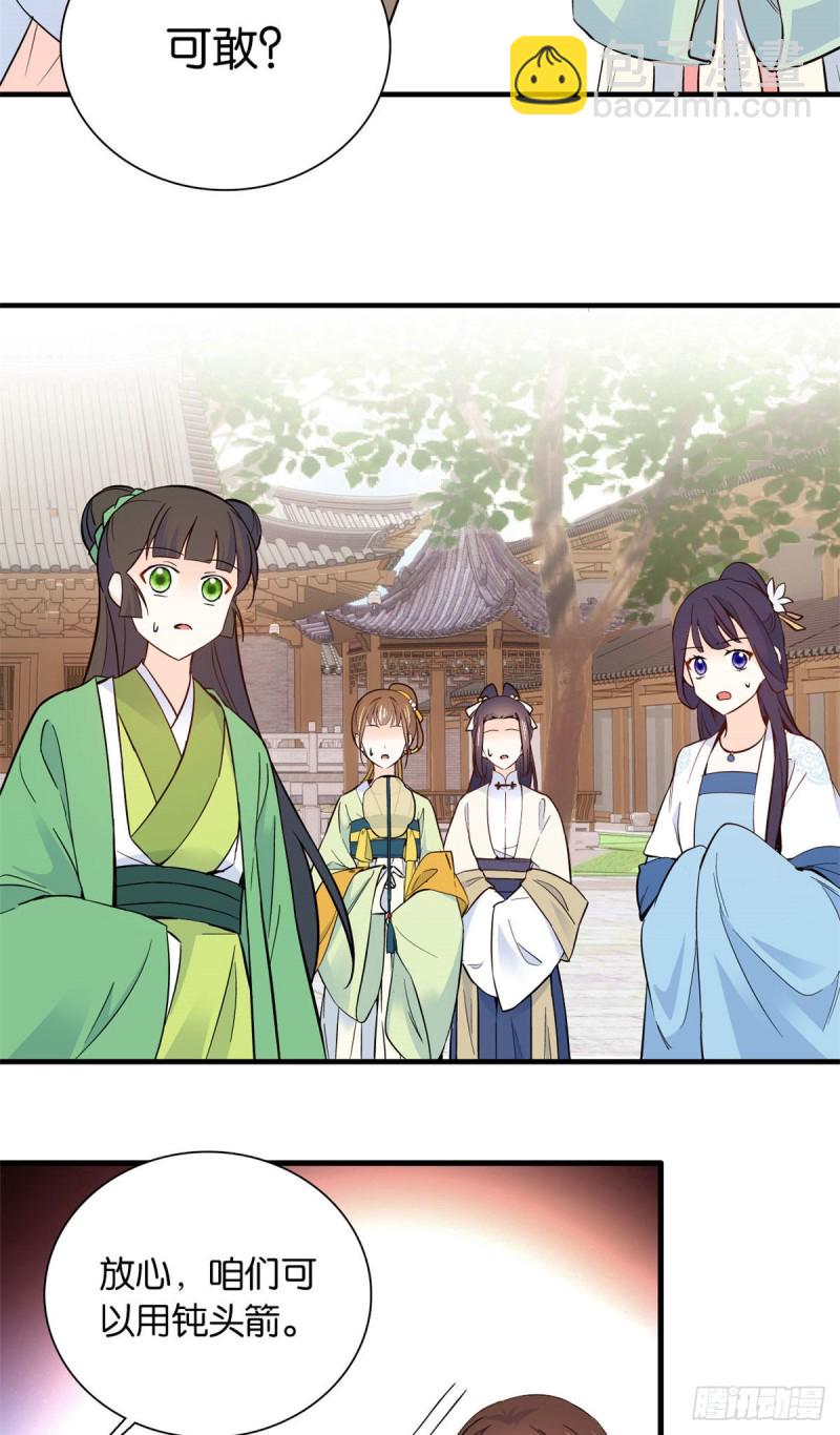 第91话黎姑娘，你可千万不要动-第91话