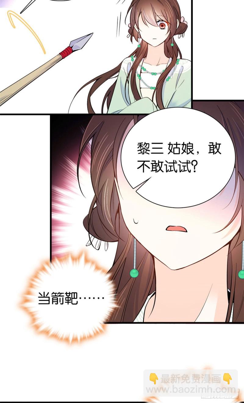 第91话黎姑娘，你可千万不要动-第91话