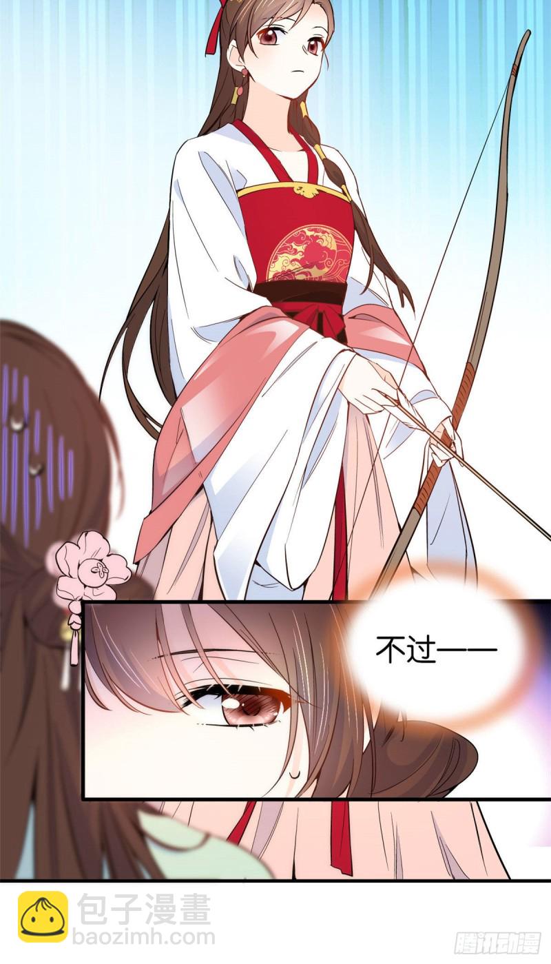 第91话黎姑娘，你可千万不要动-第91话