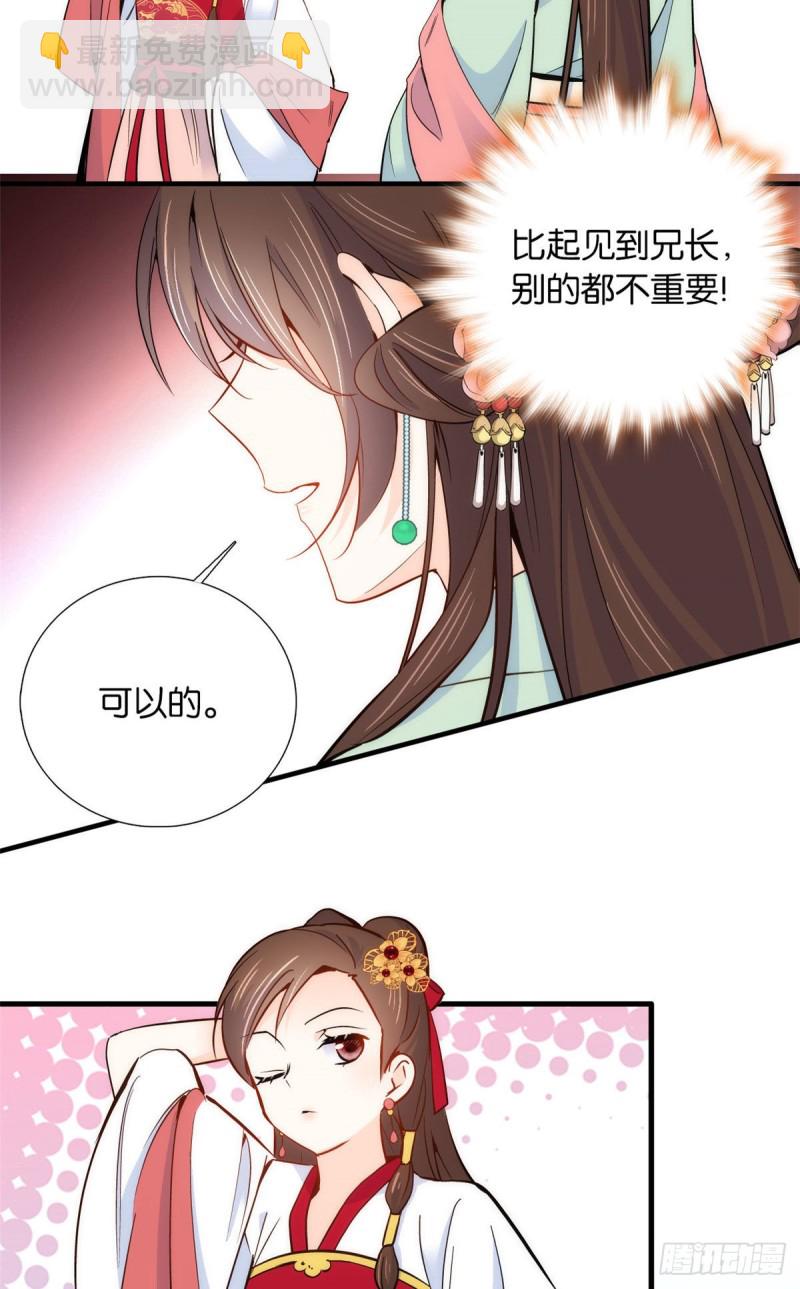 第91话黎姑娘，你可千万不要动-第91话