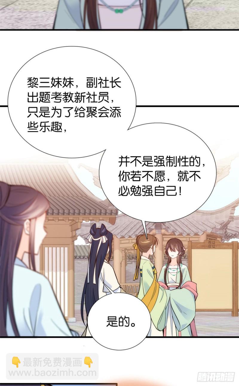 第91话黎姑娘，你可千万不要动-第91话