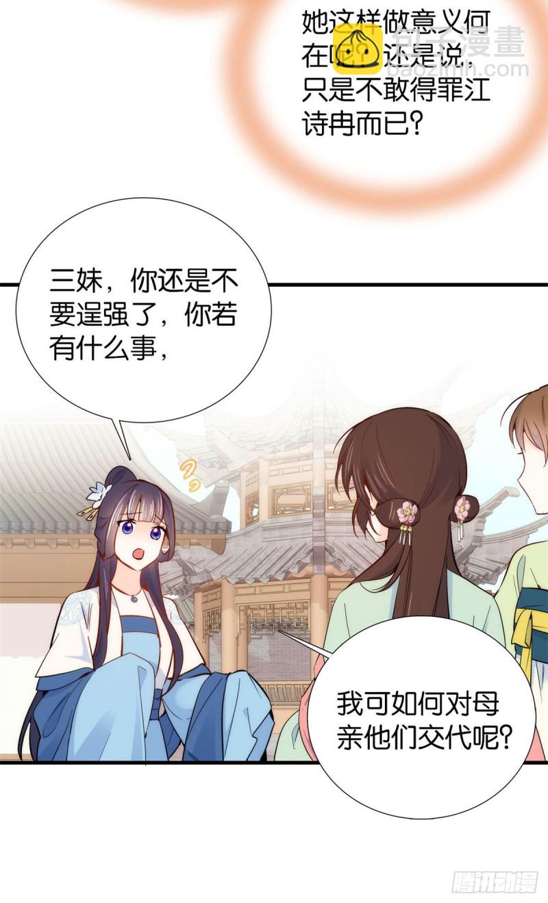 第91话黎姑娘，你可千万不要动-第91话