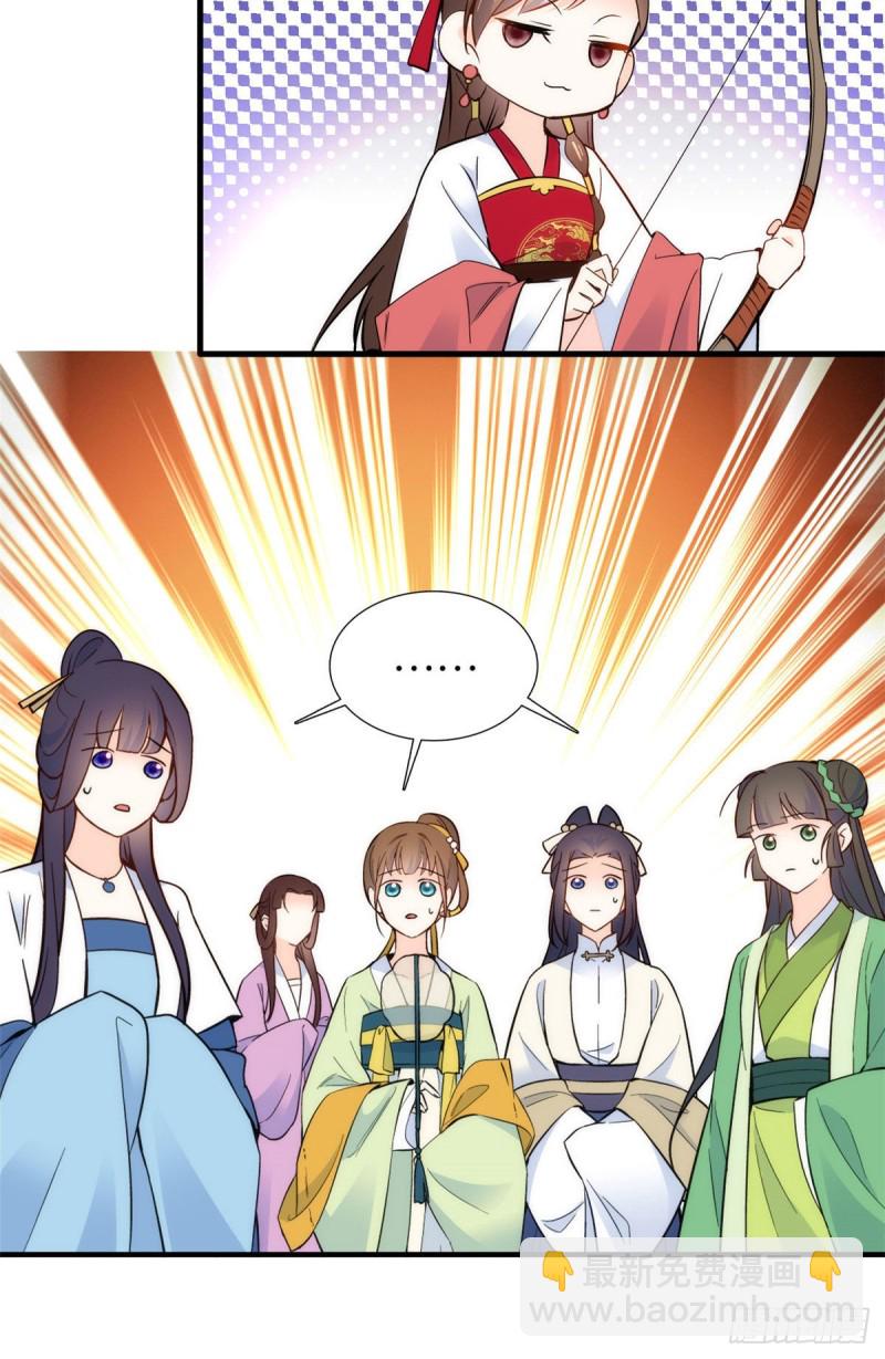 第91话黎姑娘，你可千万不要动-第91话