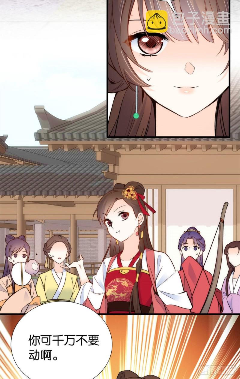 第91话黎姑娘，你可千万不要动-第91话