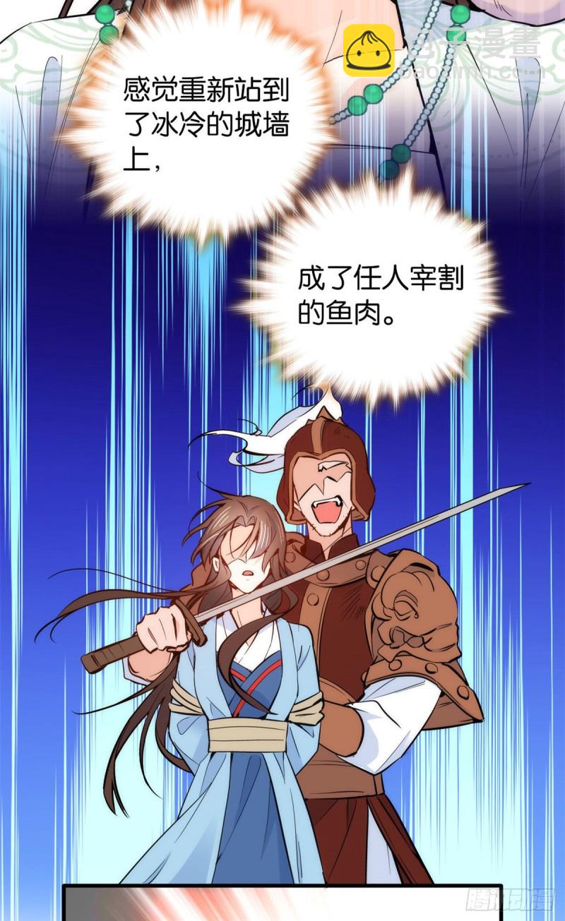 第91话黎姑娘，你可千万不要动-第91话