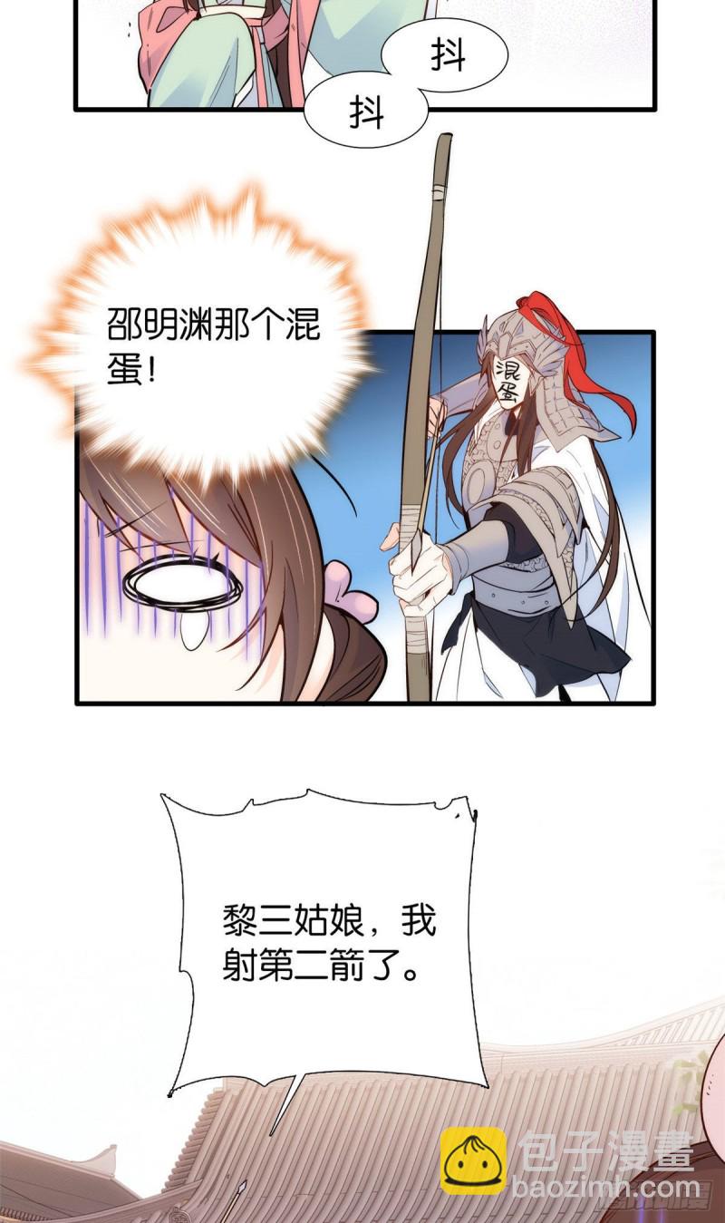 第91话黎姑娘，你可千万不要动-第91话