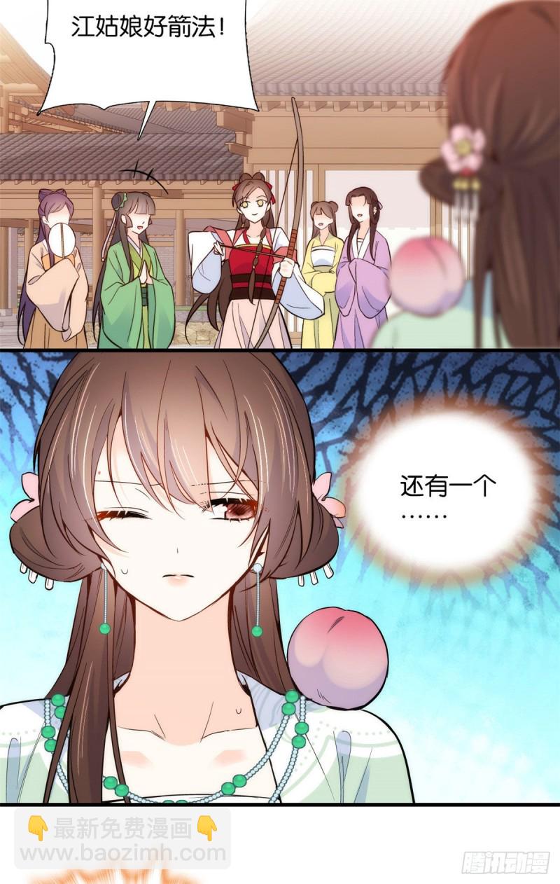 第91话黎姑娘，你可千万不要动-第91话