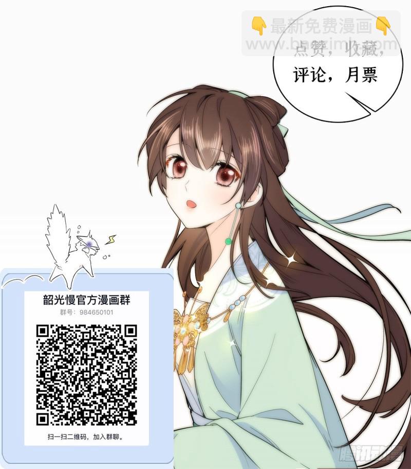第91话黎姑娘，你可千万不要动-第91话