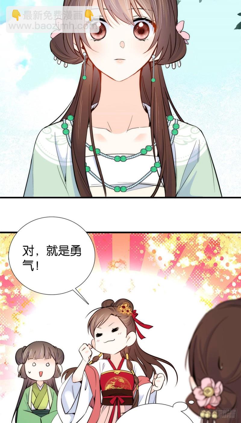 第91话黎姑娘，你可千万不要动-第91话