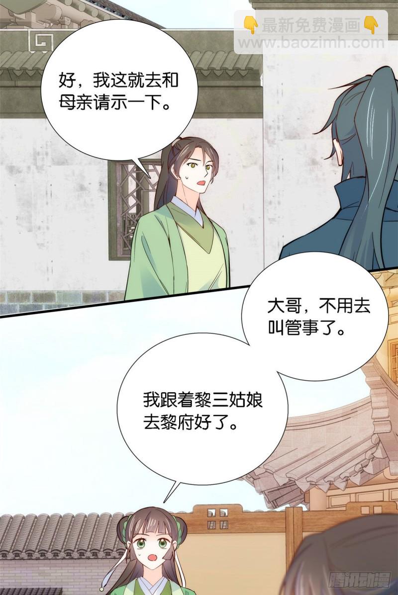 第93话 日子好无聊，好无聊！-第93话