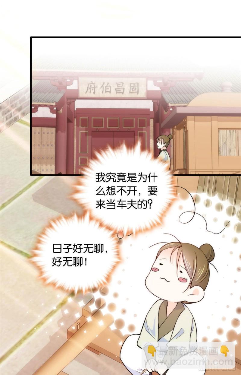 第93话 日子好无聊，好无聊！-第93话