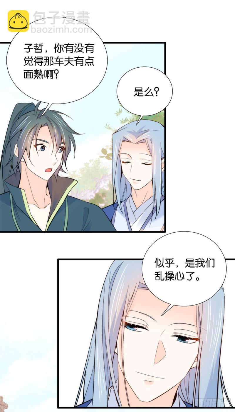 第93话 日子好无聊，好无聊！-第93话