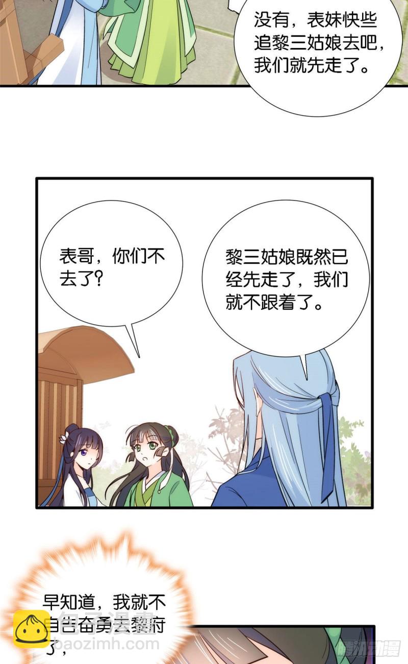 第93话 日子好无聊，好无聊！-第93话