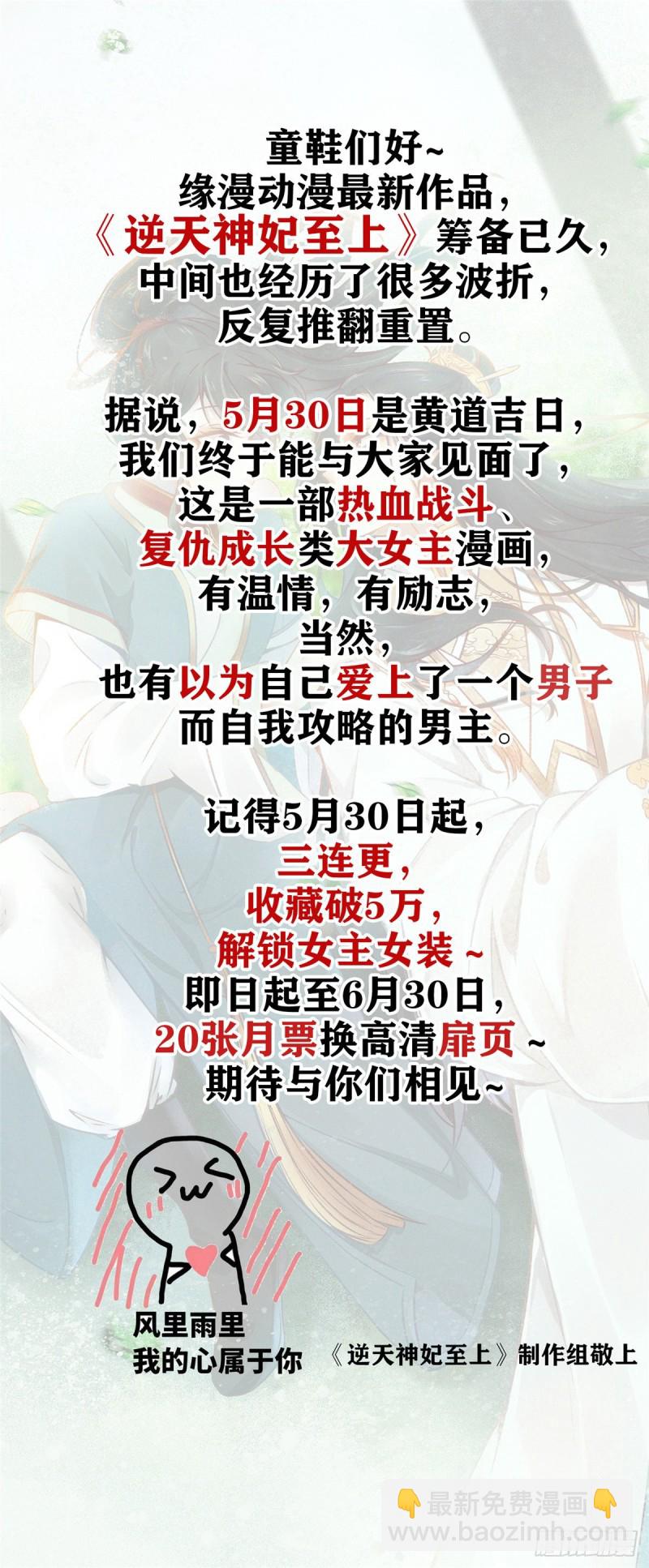 第93话 日子好无聊，好无聊！-第93话