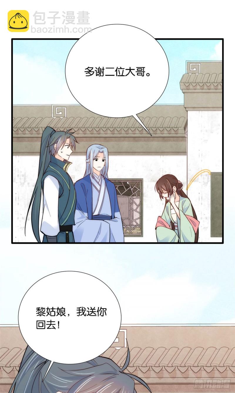 第93话 日子好无聊，好无聊！-第93话