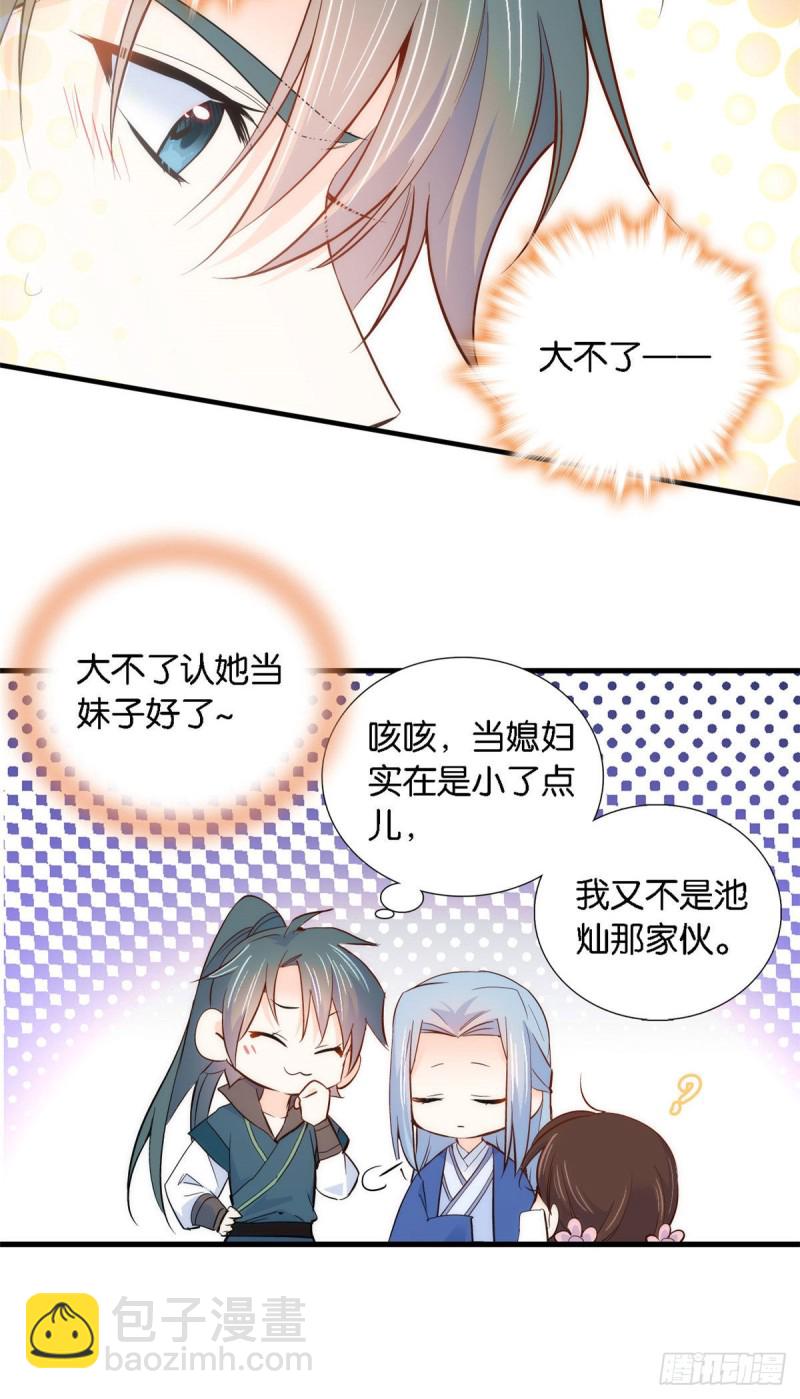 第93话 日子好无聊，好无聊！-第93话