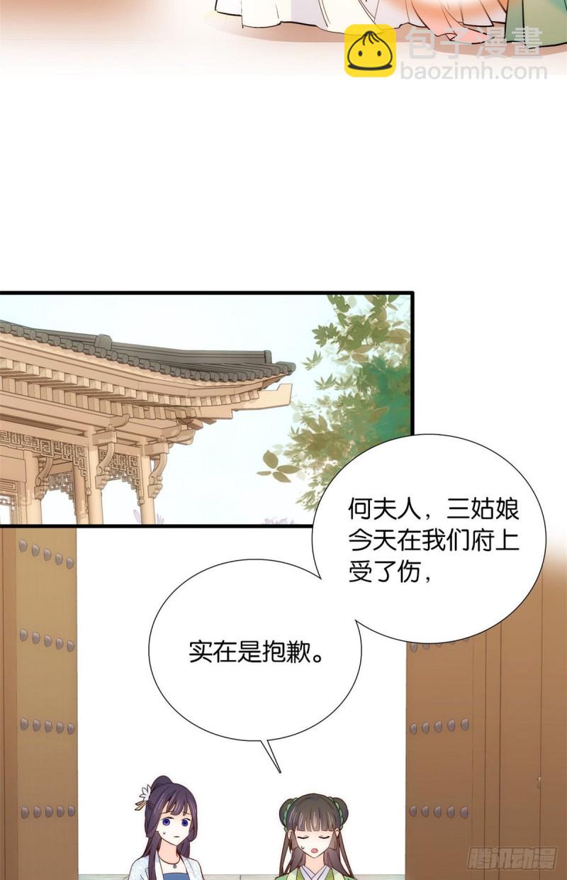 第95话 为了黎三的毁容陪葬-第95话