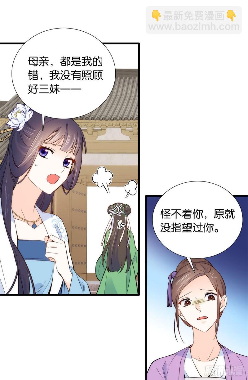 第95话 为了黎三的毁容陪葬-第95话