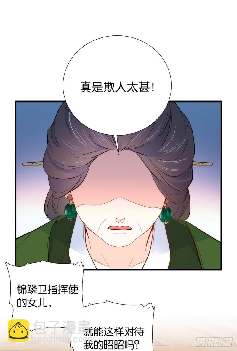 第95话 为了黎三的毁容陪葬-第95话