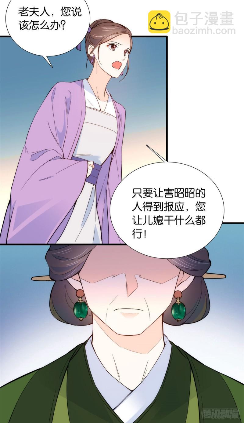 第95话 为了黎三的毁容陪葬-第95话