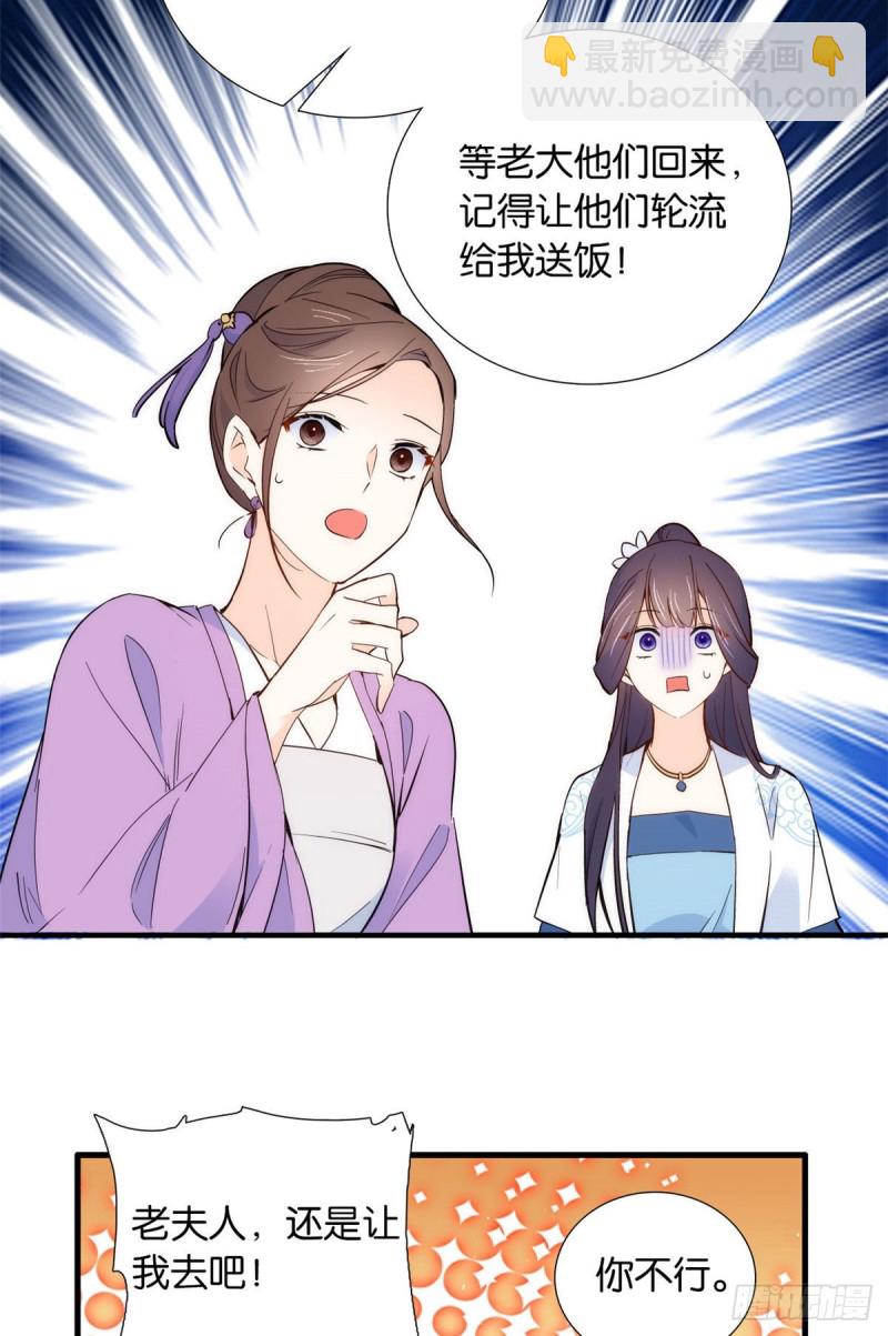 第95话 为了黎三的毁容陪葬-第95话