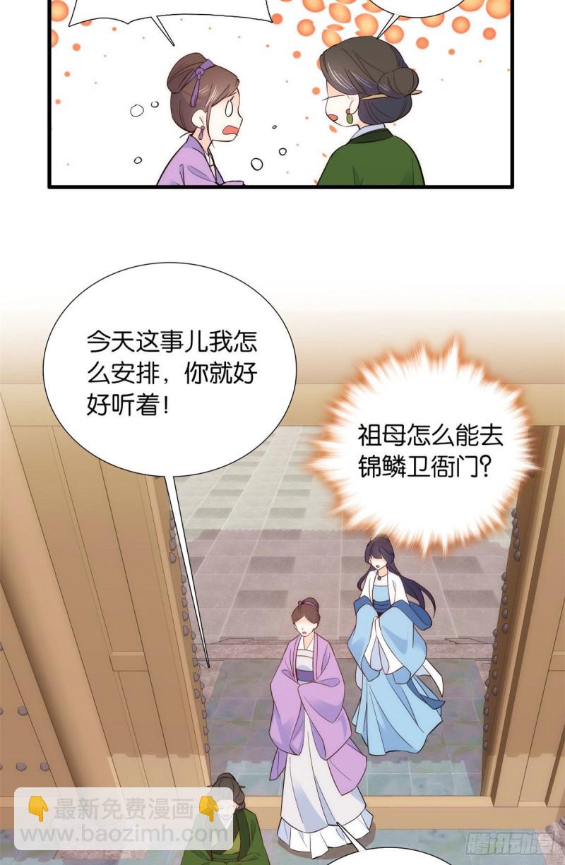 第95话 为了黎三的毁容陪葬-第95话
