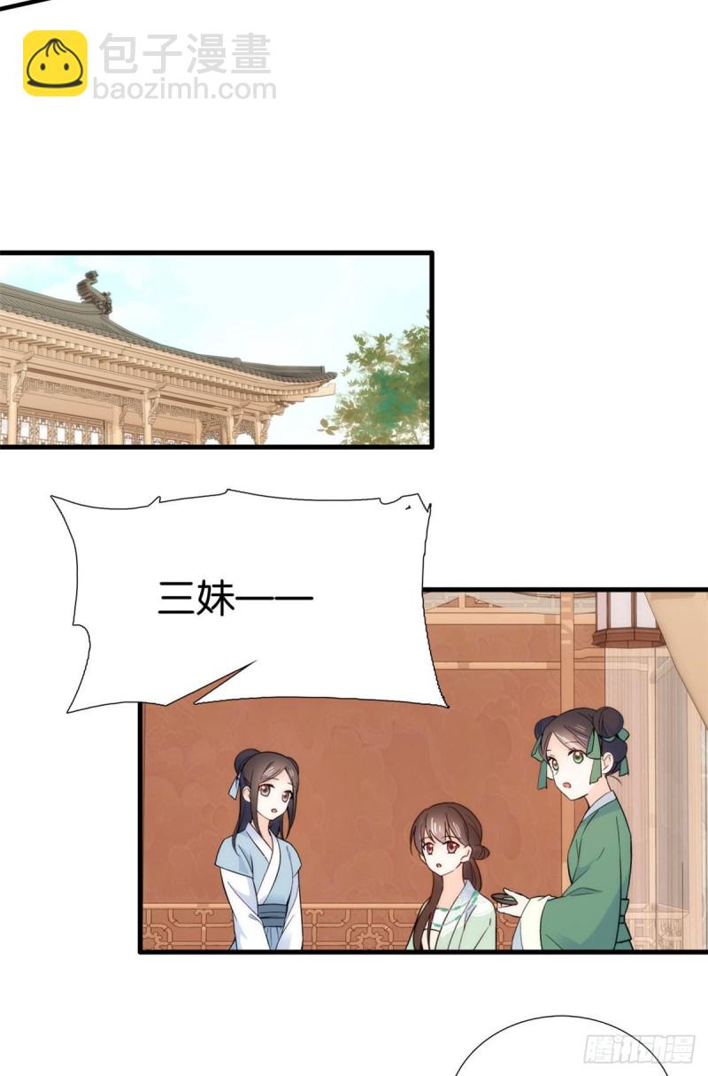 第95话 为了黎三的毁容陪葬-第95话