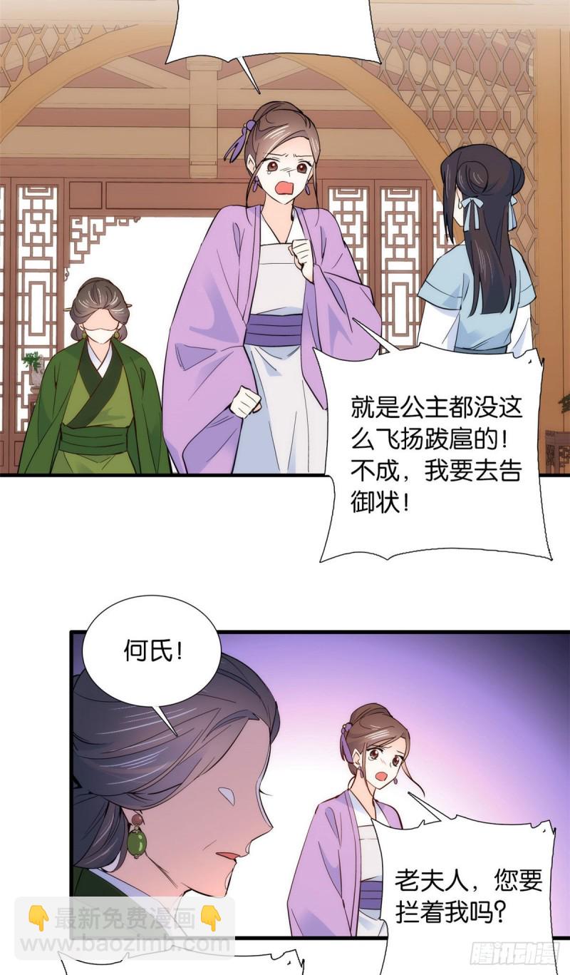 第95话 为了黎三的毁容陪葬-第95话
