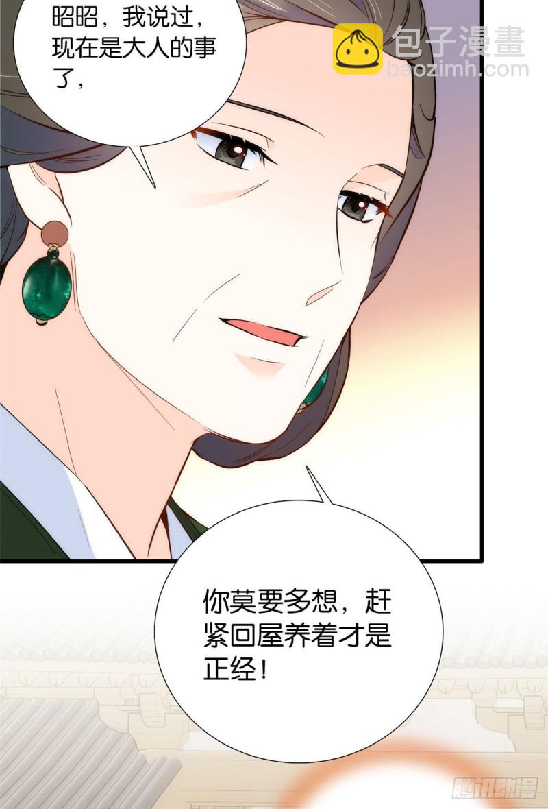 第95话 为了黎三的毁容陪葬-第95话