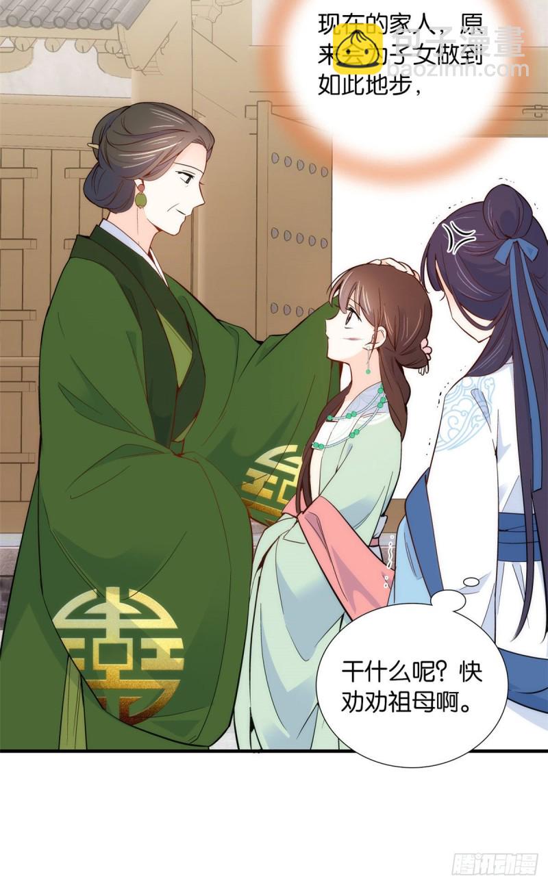第95话 为了黎三的毁容陪葬-第95话