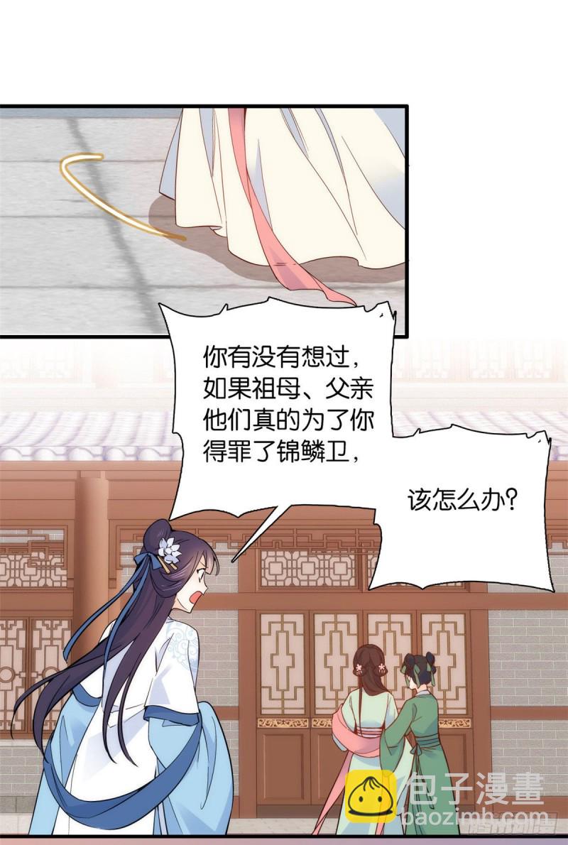 第95话 为了黎三的毁容陪葬-第95话
