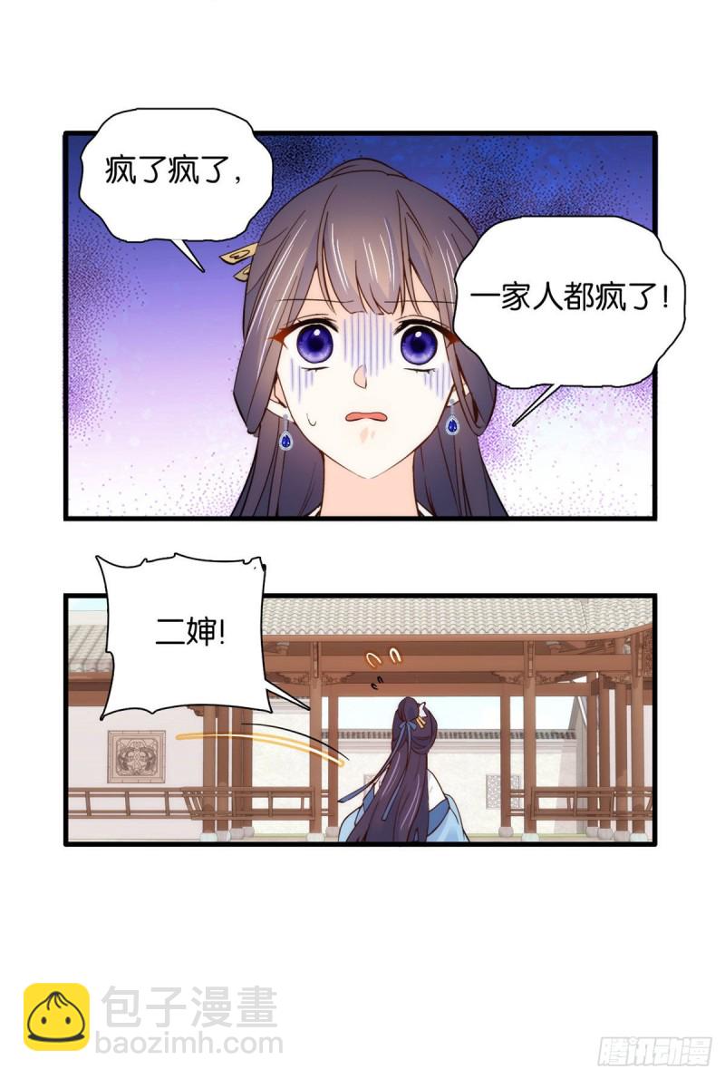第95话 为了黎三的毁容陪葬-第95话