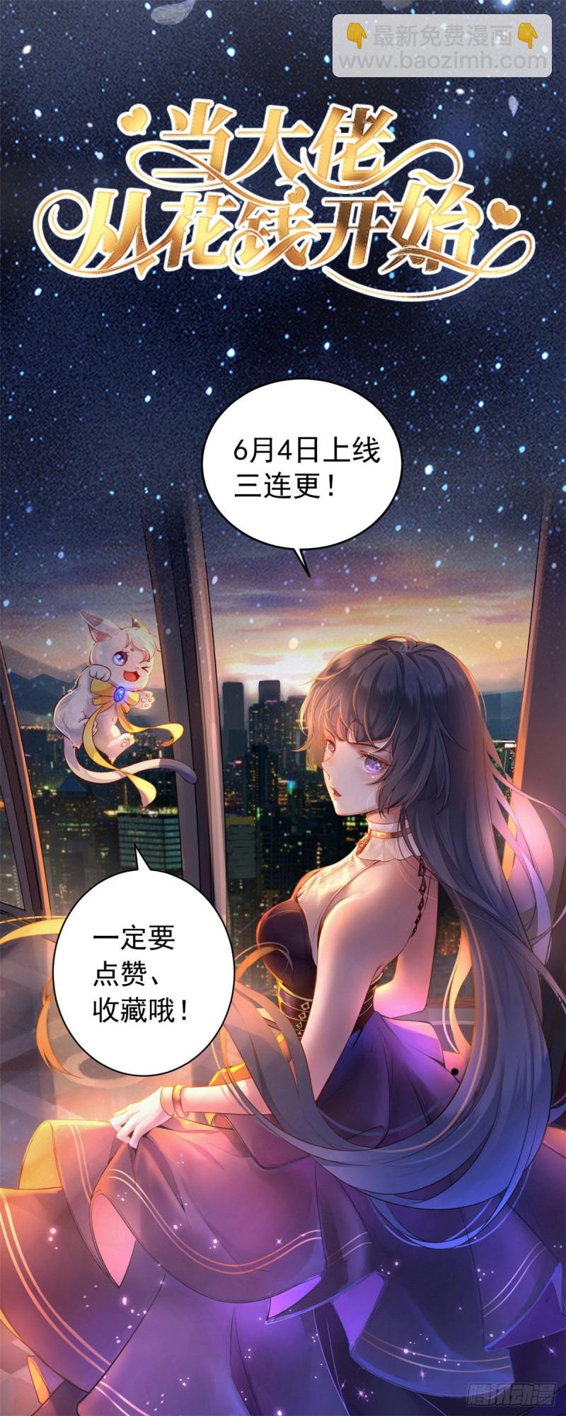 第95话 为了黎三的毁容陪葬-第95话